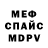 Первитин мет Mr.Pitbul