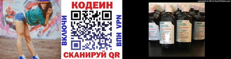 Кодеиновый сироп Lean Purple Drank  купить наркотик  Бронницы 