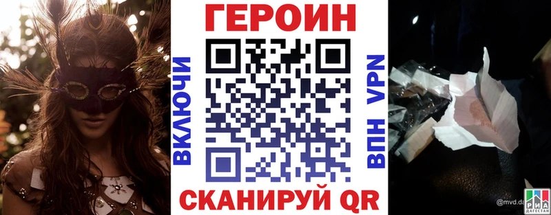 ГЕРОИН белый Бронницы