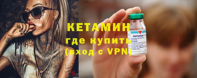 купить наркотики сайты  Бронницы  блэк спрут зеркало  КЕТАМИН ketamine 