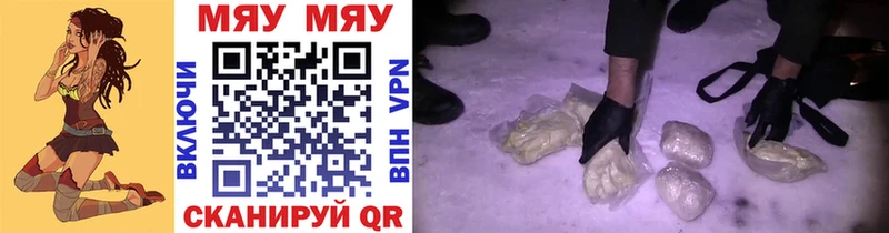 Меф мяу мяу мука Бронницы