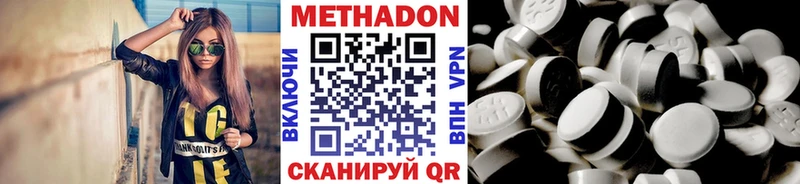 Метадон VHQ  гидра рабочий сайт  Бронницы  где купить наркотик 